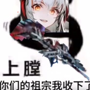 维什戴尔目光清澈