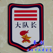大队长小号007
