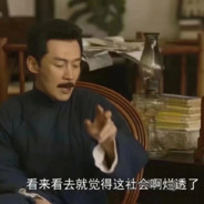 当代日常裂开大学生