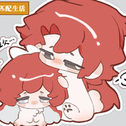 今天和军雌结婚