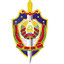 КГБ БЕЛАРУСИ