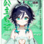 KoyukiYui