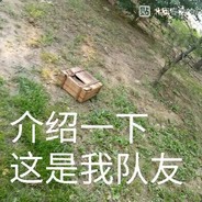 我白给了你们随意