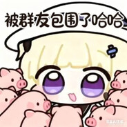 海风温和菲比啾比哈哈