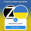 Zа нашiх