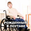 Рождённый лоутаб's avatar