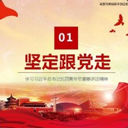 改革春风吹满地