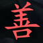 开心