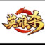 主人