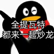 璃月港炒龙大师