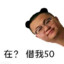 你把狙给我交了