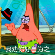 比奇堡超级悍匪派大将军