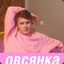 Овсянка,сер!