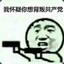 丷未未未来