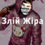 Дениска бой