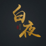 段老师的小朋友