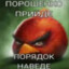 Бог похмела