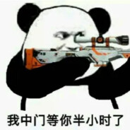 重生之我不玩喷子