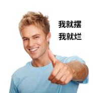 锐刻的感情不用打火机