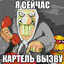 .big pennis. ЧЮЧЕП