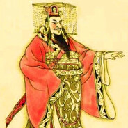 秦始皇