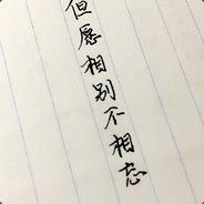 万物皆可保大哥