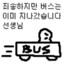 온화한수녀도화가났어요