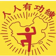 妹妹來坐阿