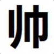 不_良_帅