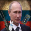 Путин