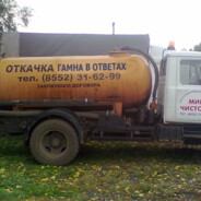 ГАВНАВАЗКА