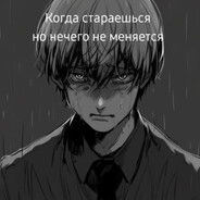 Аватар Вильдан Гибусов