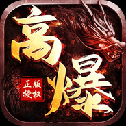 贪玩传奇一枪9999