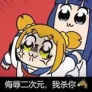 莽王之王莽穿肠