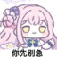 走我滴路~~~~~~~~~~~~