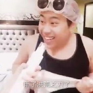 我卢本伟没有开挂