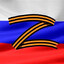 ZOV 333 СЛАВА РОССИИ
