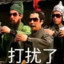 Gang Pao