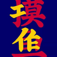 哈基葫芦大旋风