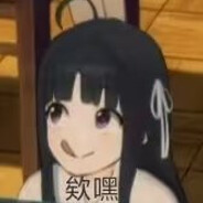 weisangjiana