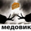 медовик