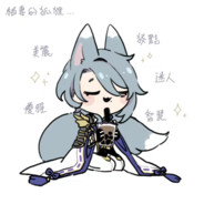 神里绫人的奶茶