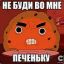 ПеЧеНюХа#