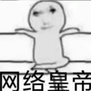 五星好市民破忒头