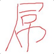 你那不长毛的小箭头！