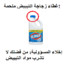 Bleach Bottle Cap