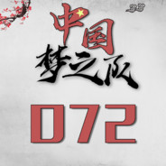 cx人类救星刘培茄