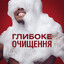 ГЕЙ ДЛЯ ДУША