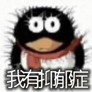 腾讯第一突击手