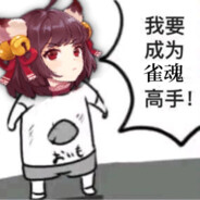 超低校级のgamer